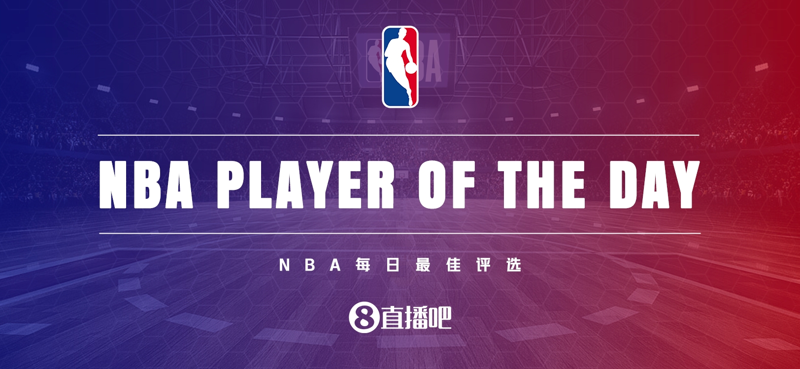 【直播吧評選】2月10日NBA最佳球員