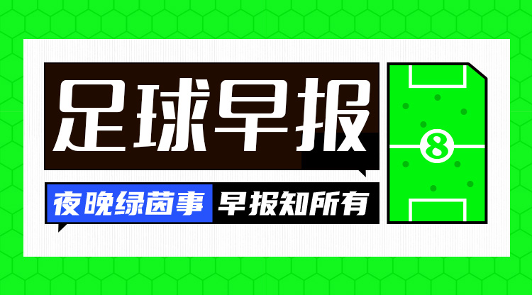 早報：C羅破門勝利戰平落後榜首10分 梅努不想和曼聯續約